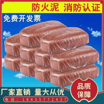 河南耐高温有机防火泥封堵灶台炉灶堵料空调孔密封胶泥白色墙洞堵