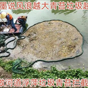 浮萍清理神器河道拦截网捞青苔拉浮萍网拦截江河水库垃圾清理打捞