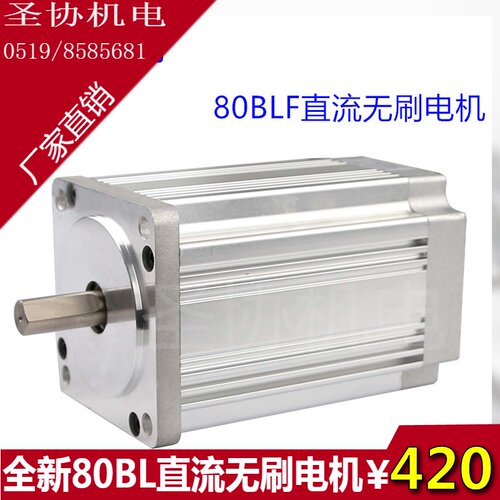 厂家80直流无刷电机48V 310V大功率高转速大扭矩可定制