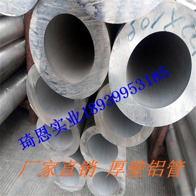 6063/6061T6铝管/铝合金圆管6.0-1.0-120-3.300-10-500-8无缝空心