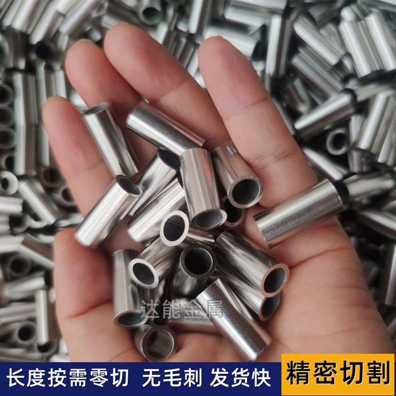 304 316L不锈钢毛细管 空心圆管 精密管套 长度零切 内外倒角加工