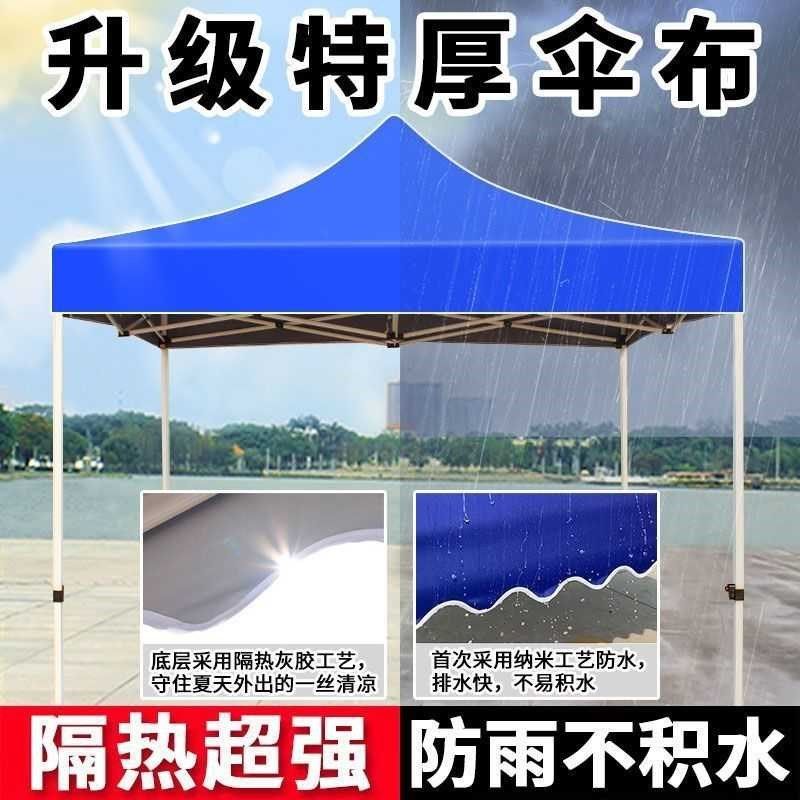 四脚伞帐篷顶布特厚伞布33米加厚顶布雨篷布方形伞布棚顶盖布