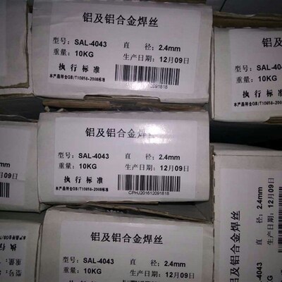 氩弧焊ER5356铝焊丝/铝焊条/铝镁焊丝/焊条/铝镁合金焊丝
