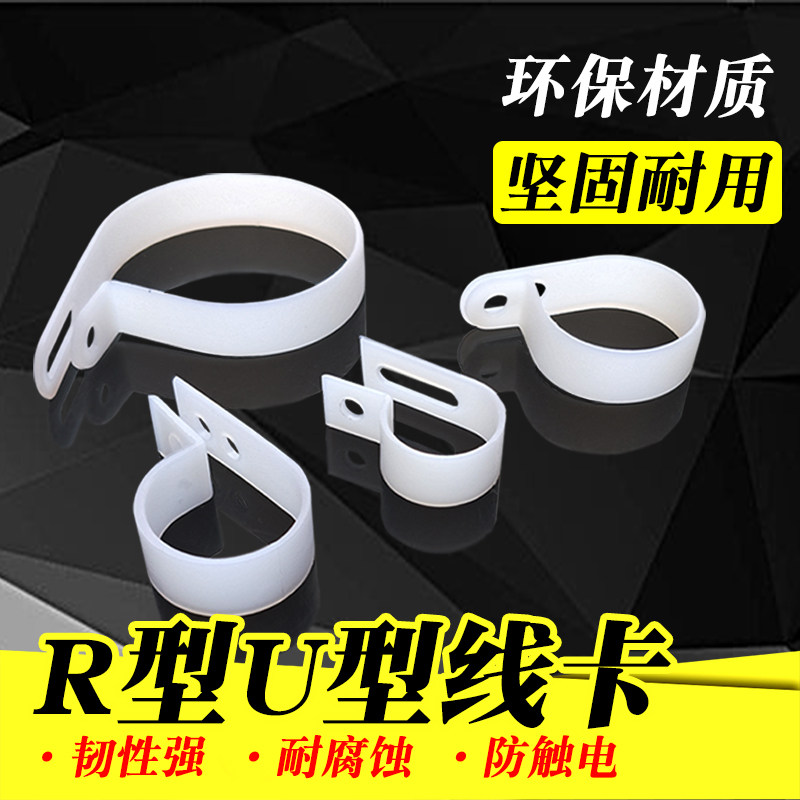 线夹3.3U型卡扣塑料理线夹子尼龙环扣线卡电线缆定位螺丝钉固线