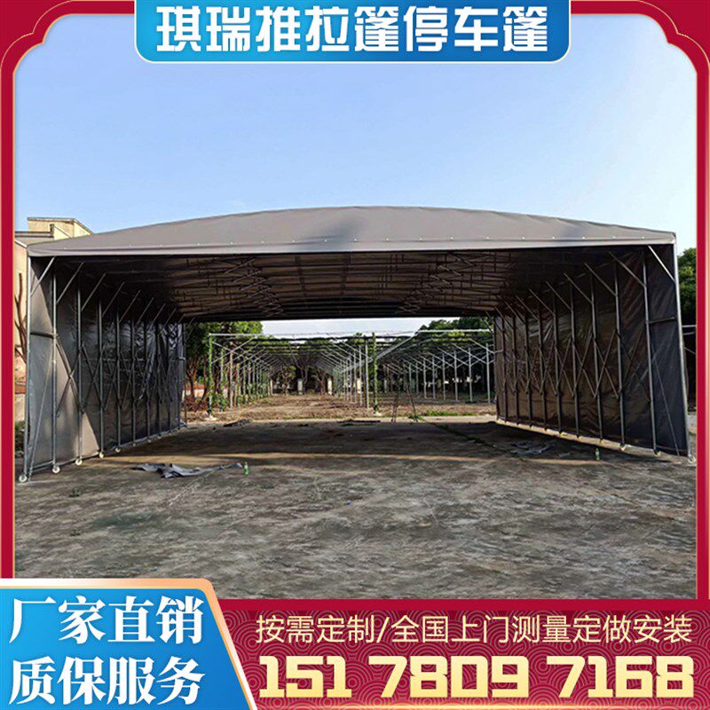 推拉棚移动大型仓库推拉篷伸缩雨棚活动帐篷遮阳蓬活动房移动帐篷