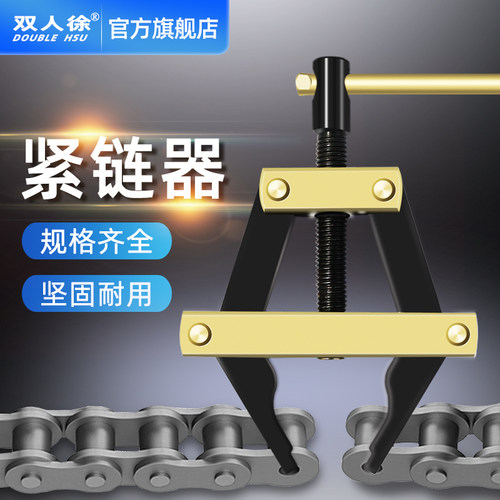 工业链条张紧器 拉紧器 安装固定器锁紧器 2/3/4/5/6分1寸1.2寸