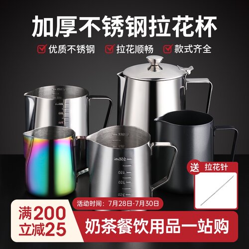不锈钢拉花杯咖啡尖嘴拉花壶打奶缸奶泡杯拉花缸压纹带盖加厚神器