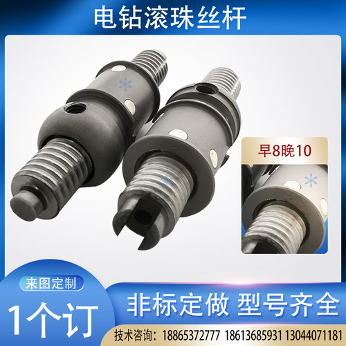 电钻专用1202滚珠丝杆套装全套高精密丝杠规格全加工定制直销
