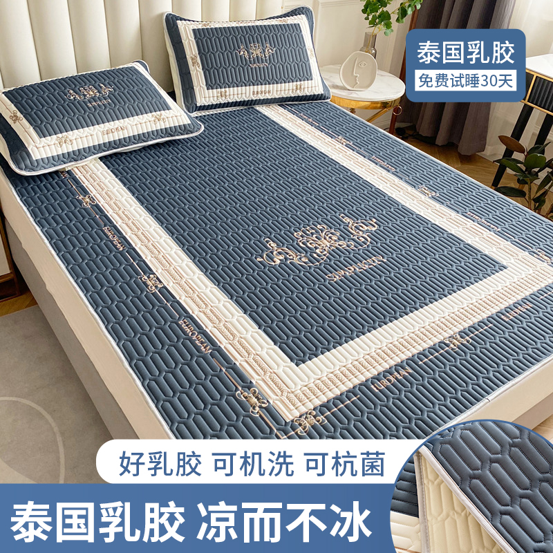 乳胶凉席三件套冰丝床单款夏季宿舍学生单人可折叠水洗家用空调席
