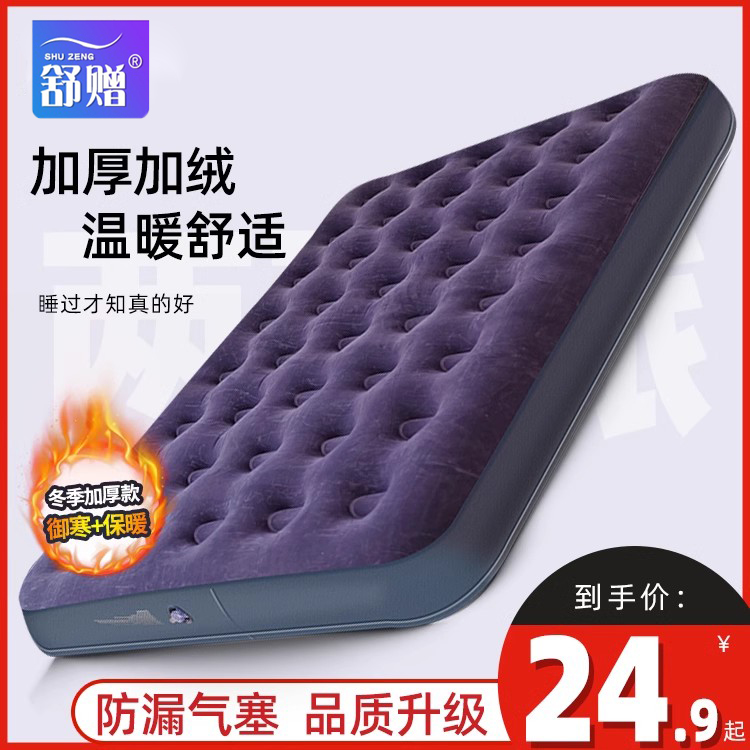 充气床垫家用打地舖单人加厚加绒气垫床双人可折叠午睡神器充气床