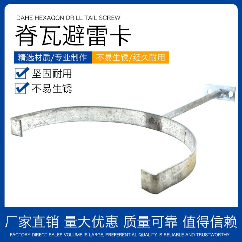 避雷卡脊瓦卡避雷带支架防雷卡子瓦式避雷卡避雷夹热镀锌防雷卡