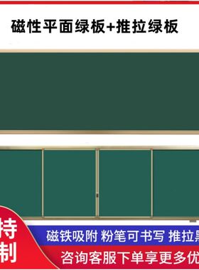 磁性黑板单面 挂式绿板 平面黑板白板学校教室不锈钢支架黑板白板
