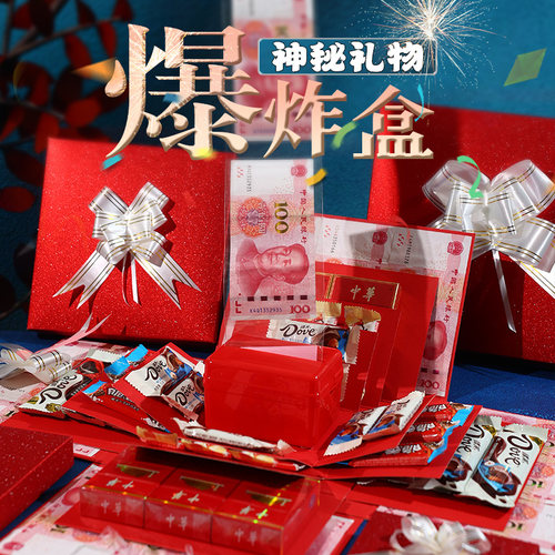 爆炸礼盒套娃礼品盒多层惊喜盒子情人小孩生日礼物送男生女朋友