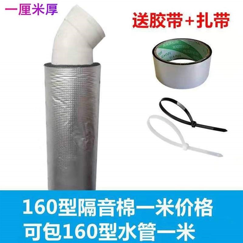铝箔吸音卫生间专用房间通用静音隔音棉隔热棉下水管排水管卧室