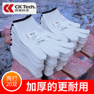 棉纱劳保工作手套耐磨劳动干活劳工棉线加厚工地工厂拔河防护用品