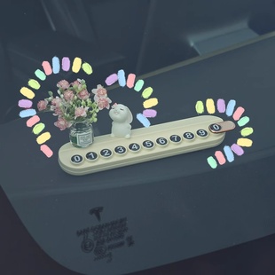 牌在逃公主蝴蝶结停车牌摆件挪车牌车内装 创意临时停车号码 饰品