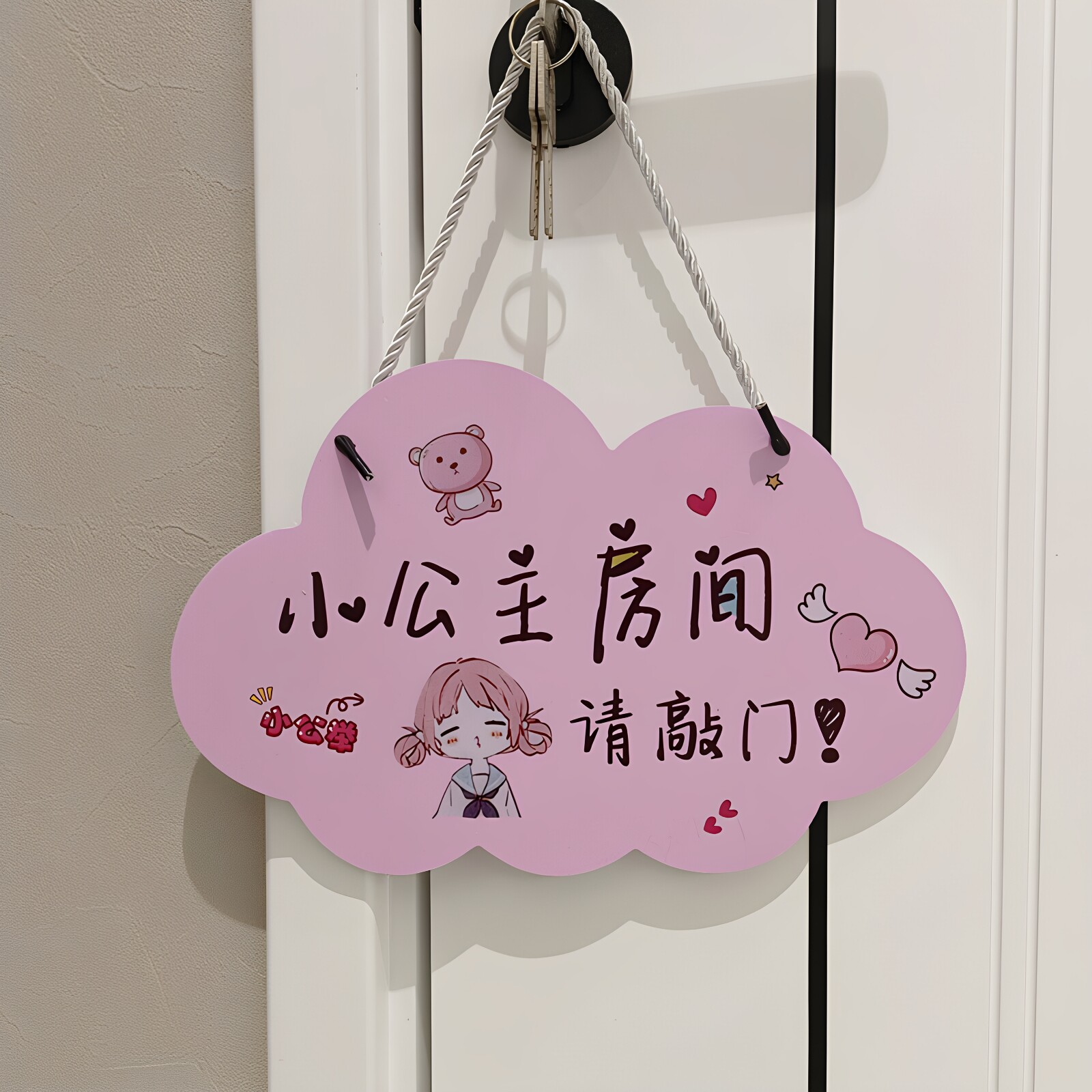 粉色小公主房间门牌创意装饰挂牌可爱少女心门牌卧室装饰请敲门图片