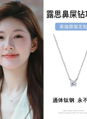 钛钢不掉色赵露思同款鼻屎钻锆石项链配饰女高级感轻奢小众锁骨链