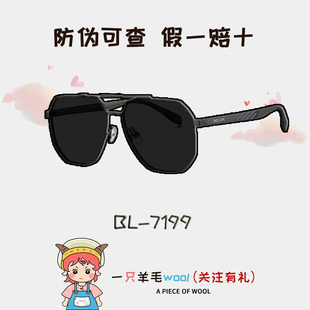 防伪可查 眼镜碳纤维防晒太阳镜开车专用偏光墨镜男BL7199