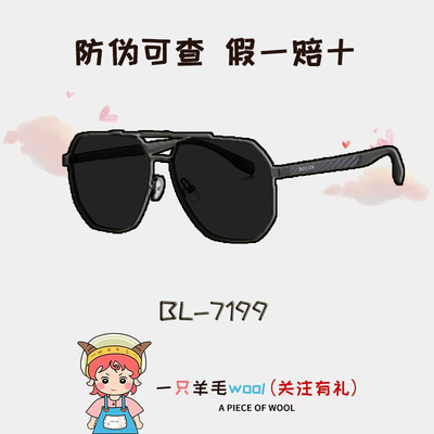 【防伪可查】眼镜碳纤维防晒太阳镜开车专用偏光墨镜男BL7199