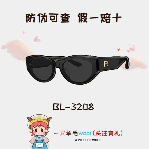 【防伪可查】王鹤棣同款墨镜女个性偏光近视太阳镜男BL3208