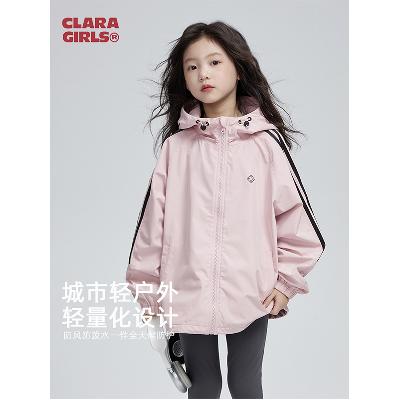 claragirls女童防泼水冲锋衣2025春儿童时尚防风防水连帽夹克外套