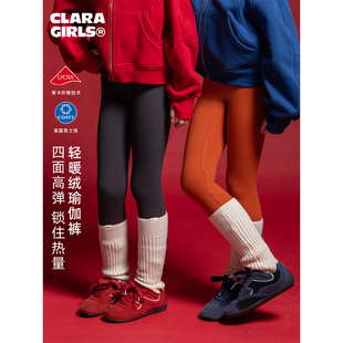 claragirls女童薄绒瑜伽裤磨毛莱卡高弹运动裤秋冬儿童紧身打底裤