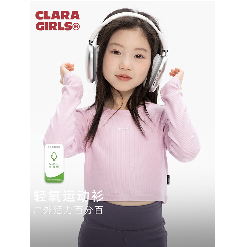 女童修身短款凉感长袖T恤2025年春季新款儿童百搭运动弹力打底衫
