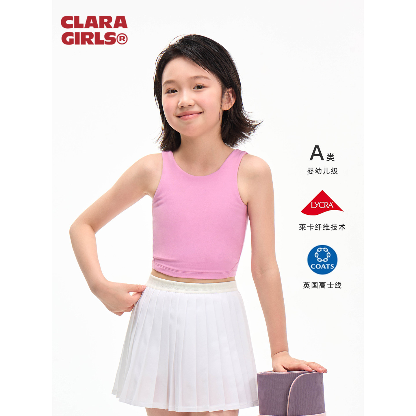 claragirls女童防走光运动背心2026年春吸湿透气高弹莱卡儿童胸衣图片