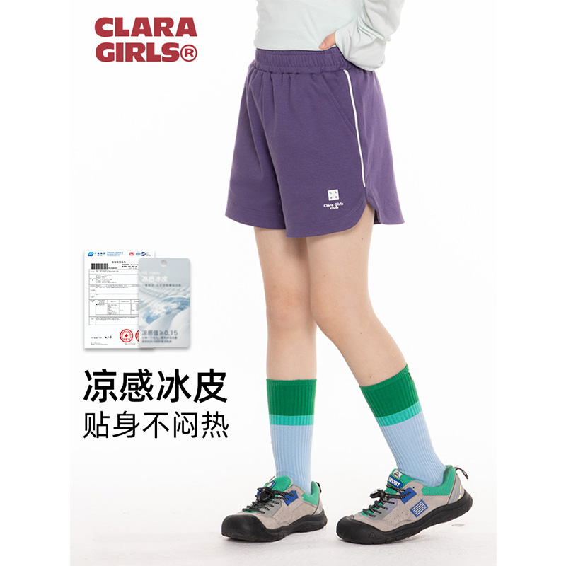 claragirls女童凉感运动短裤2025夏儿童透气吸汗宽松五分训练裤子