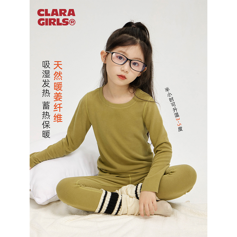 claragirls儿童暖姜家居服2025秋冬女童天丝保暖秋衣秋裤内衣套装