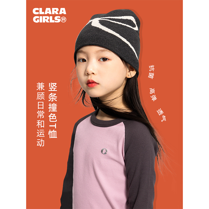 claragirls女童长袖T恤2025秋新款儿童抗菌插肩袖修身打底上衣