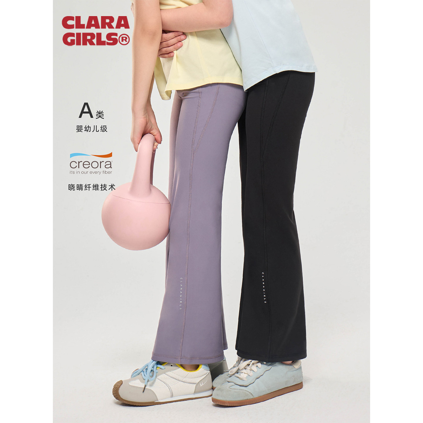 claragirls｜creora女童舞蹈瑜伽喇叭裤吸湿排汗26春夏弹力训练裤