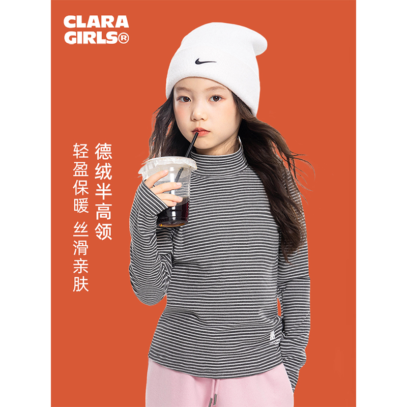 claragirls女童半高领条纹打底衫2025秋儿童修身长袖T恤内搭上衣