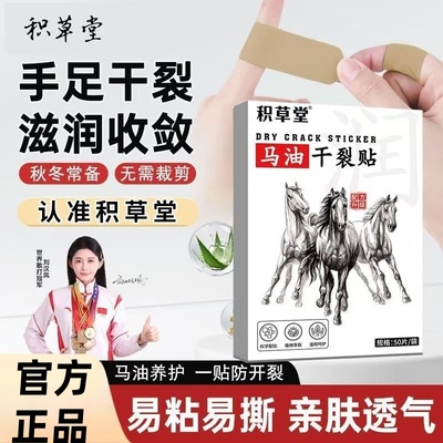 马油凡士林手足干裂贴手指部脚后跟干裂脱皮防裂粗糙干燥起皮正品