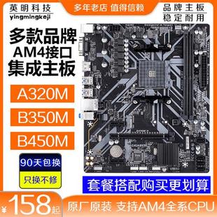 B350 3500X 2600 3200G CPU套装 AM4主板A320M B450M带M.2搭R3