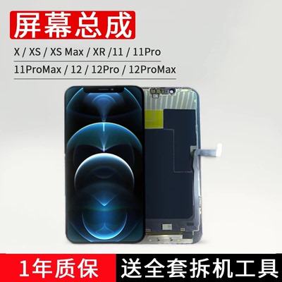 适用于屏幕总成苹果显示触摸屏