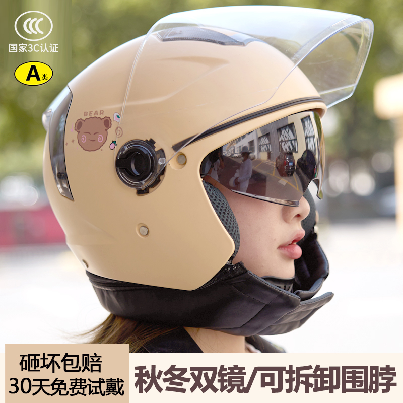 3c认证电动车头盔女士保暖冬季防风摩托安全不压头发四季通用防雨