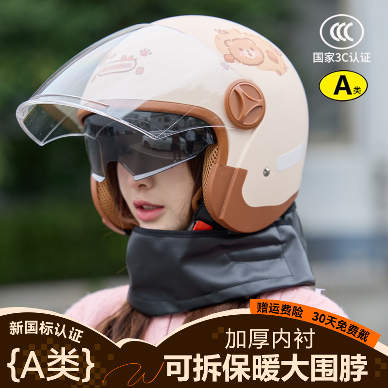 3c认证头盔女秋冬保暖防风围脖