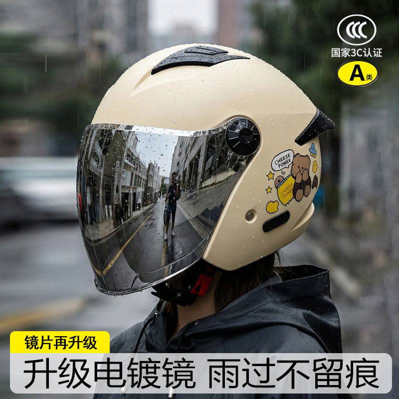 3C认证四季全脸防晒电动车镀银头盔女不压头发防雨2026新款男夏季