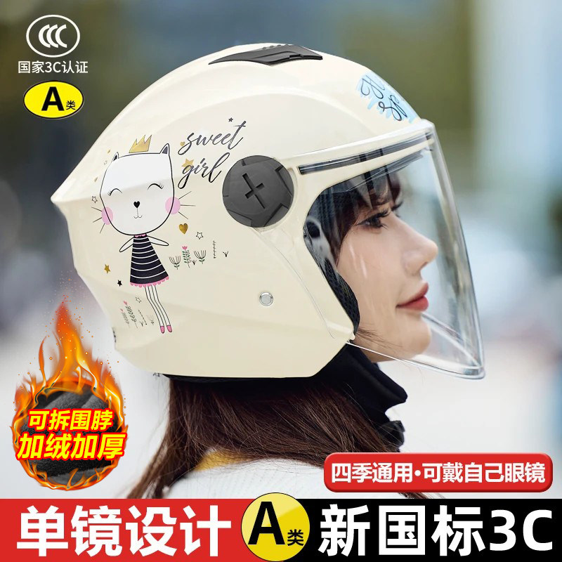 3C认证摩托电动车头盔女士冬季保暖不压头发2026新款防雨四季通用