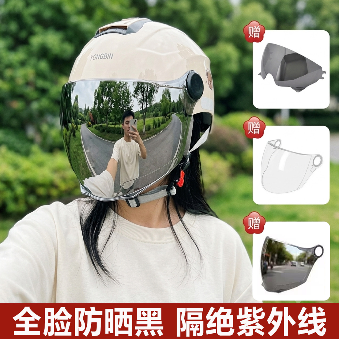 3C电动车防晒头盔女防紫外线全脸图片