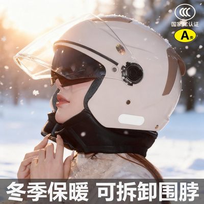 3C认证摩托电动车头盔女士冬季防风保暖不压头发四季通用冬天防雨