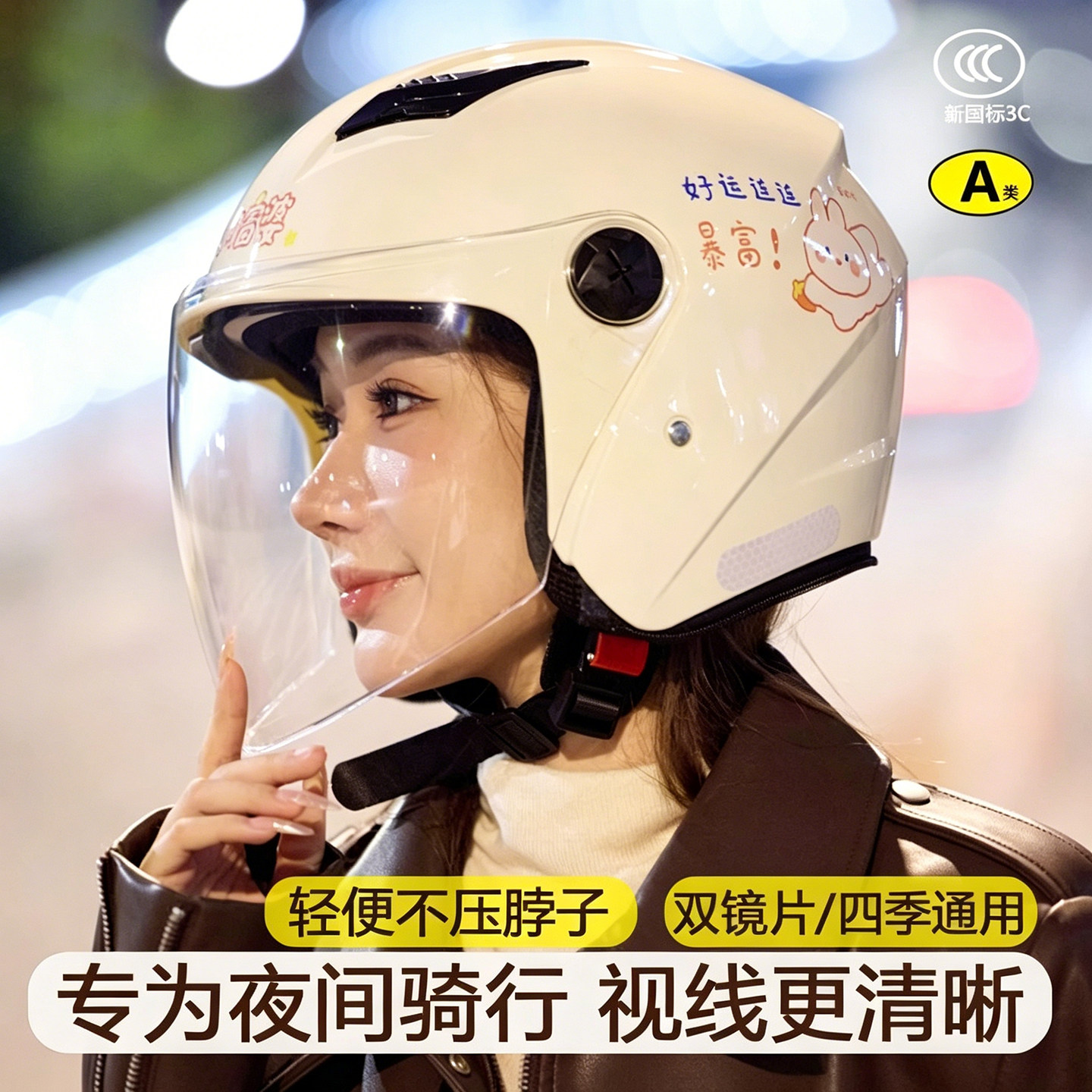 3c认证摩托电动车头盔女士不压头发夏季2026新款四季安全防雨防晒