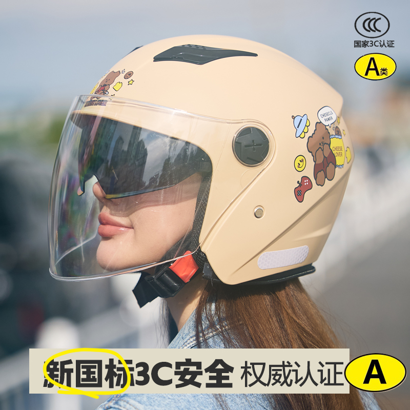 3C认证电动电瓶摩托车头盔女士不压头发四季通用冬季防风防雨保暖