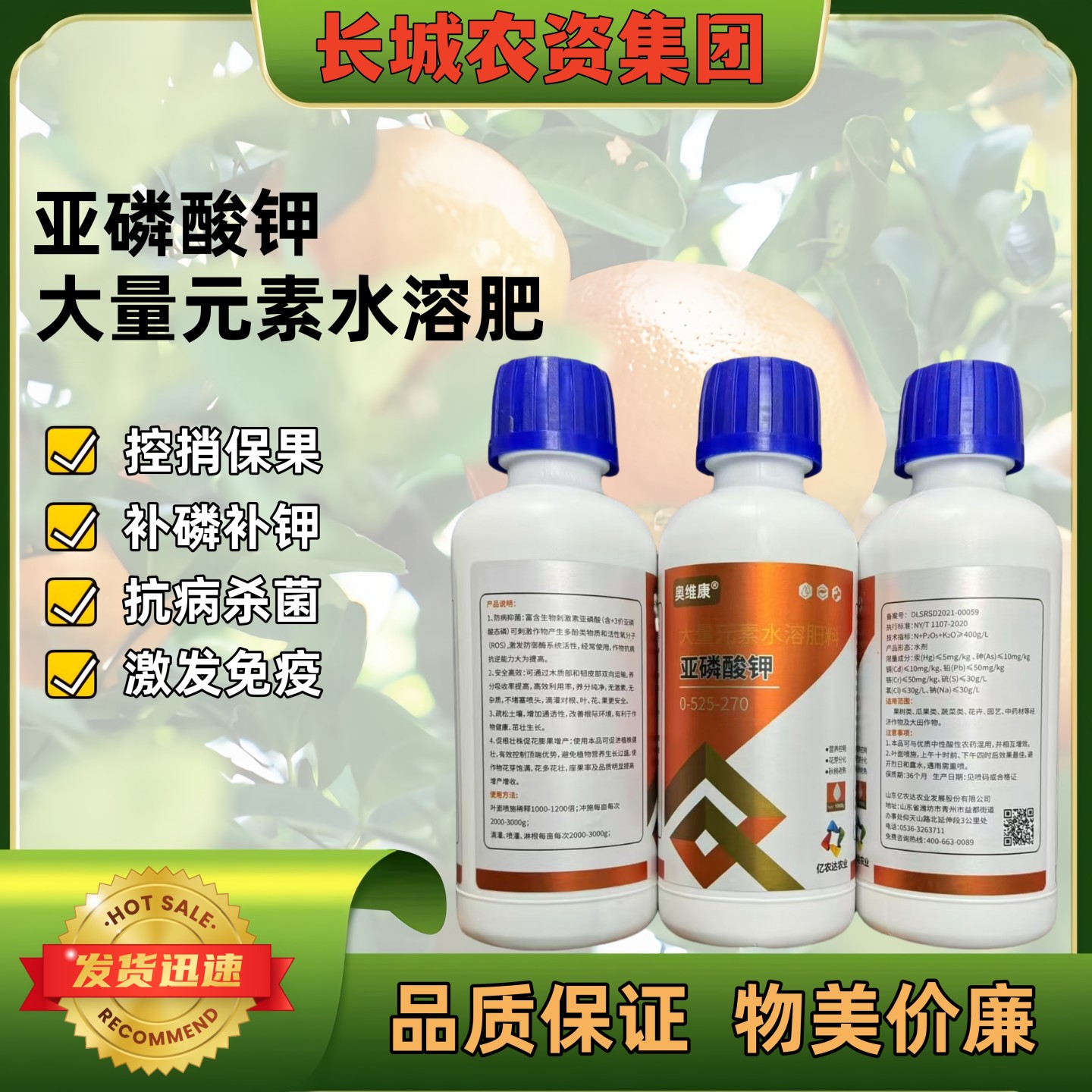 亚磷酸钾大量元素水溶肥农用叶面肥花芽分化加强糖分促进膨果肥料
