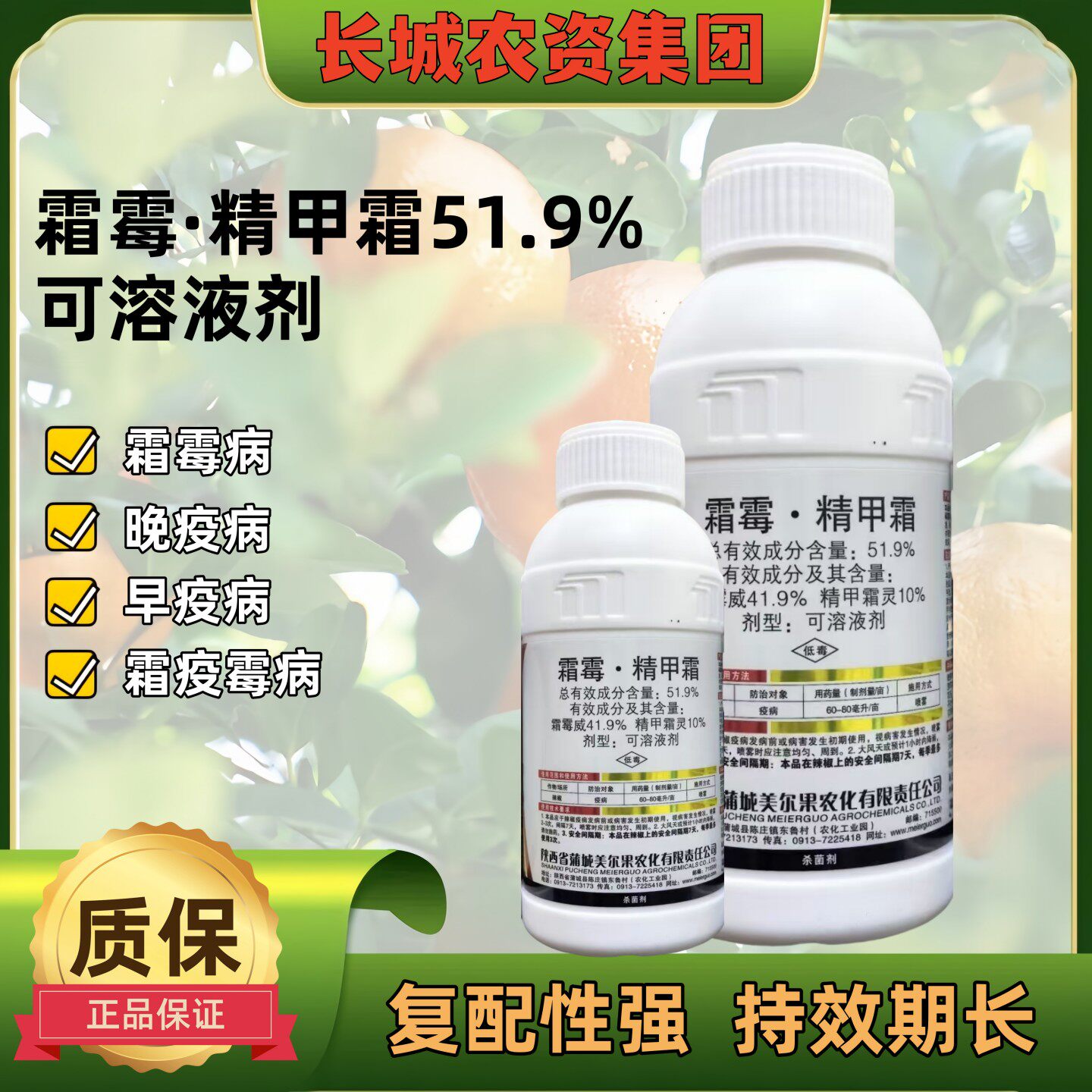 福治51.9%霜霉威精甲霜灵杀菌剂农药辣椒疫病专用药霜霉精甲霜