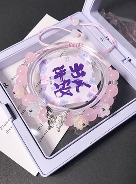 六神新款蝴蝶手绳小卖部夜市摆摊手串文具店女孩装饰饰品礼物喜爱