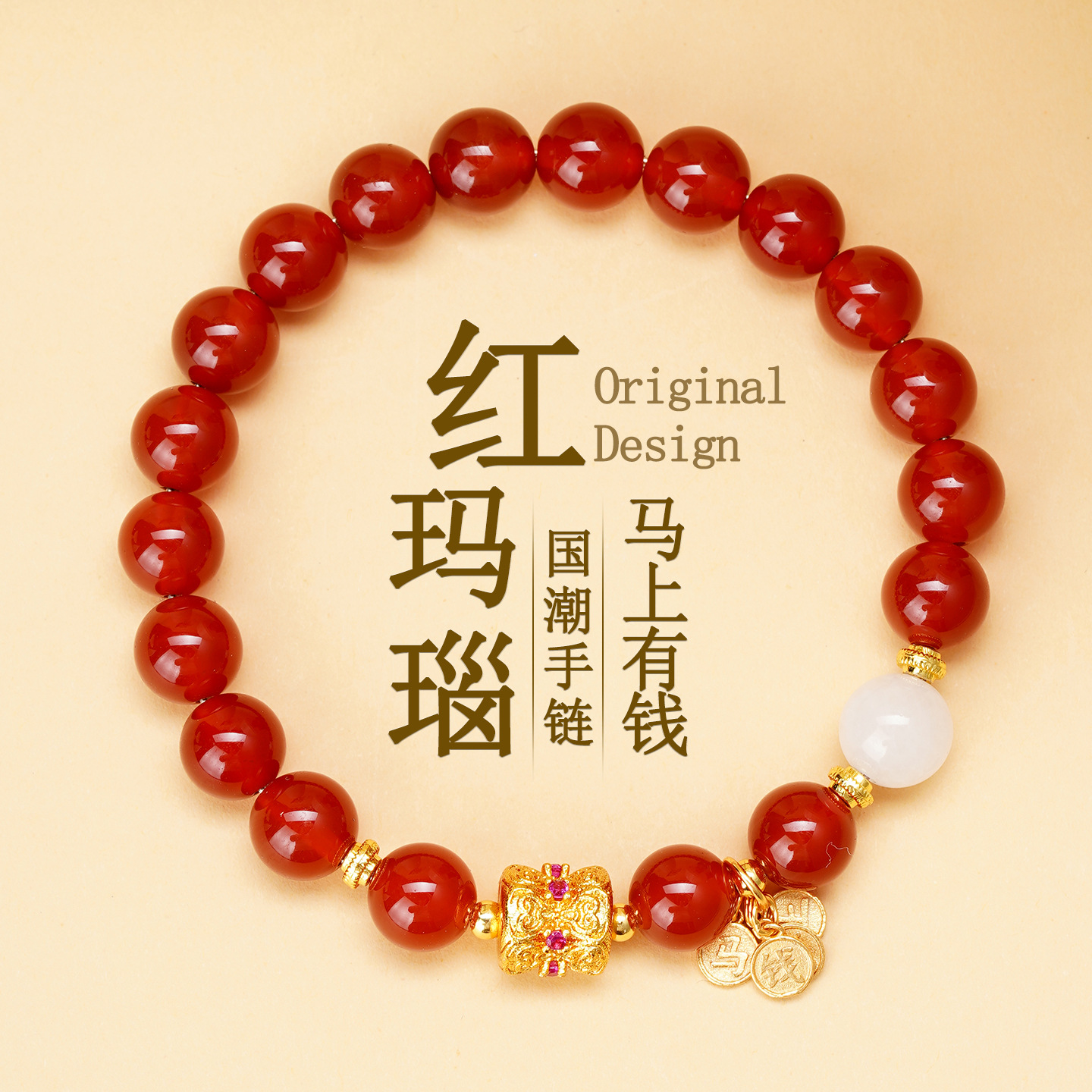 手链天然红玛瑙马上有钱s925银手链原创国潮马年本命年女新款手串