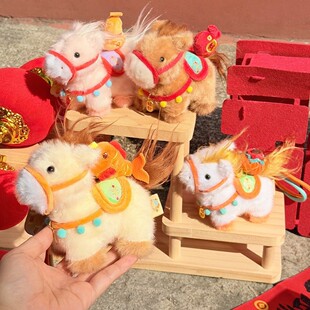 手机链挂饰好运纳福钱多多小马毛绒公仔钥匙背包挂件精致马年挂饰